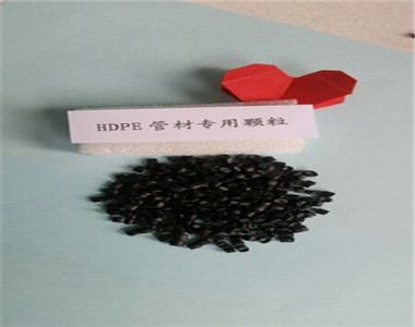 HDPE管材专用颗粒